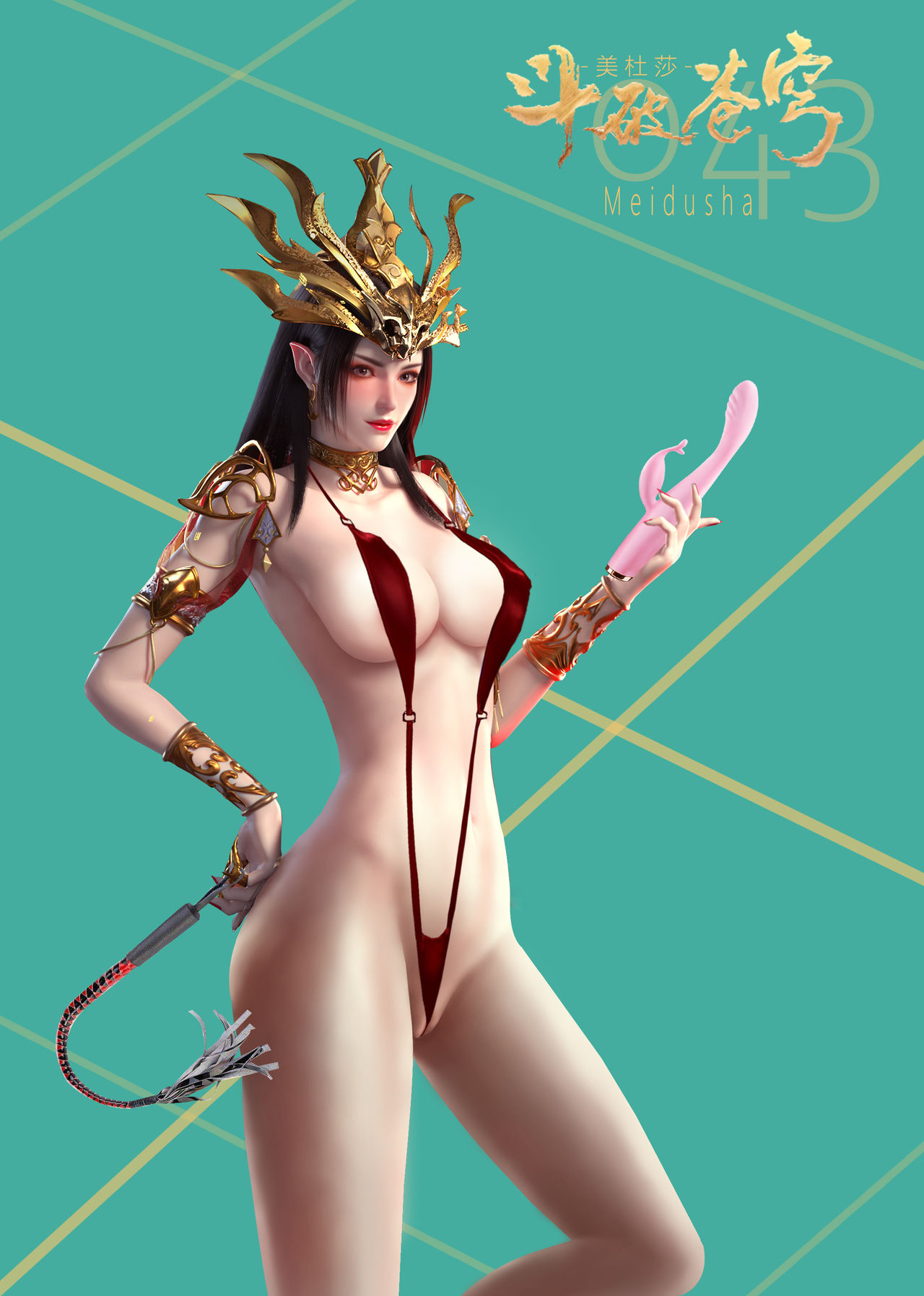 斗破 美杜莎 page 8 full