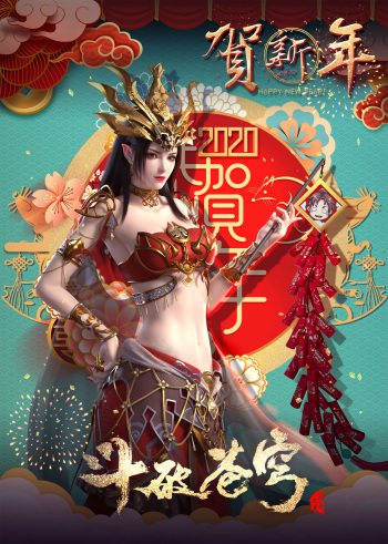 斗破 美杜莎 cover