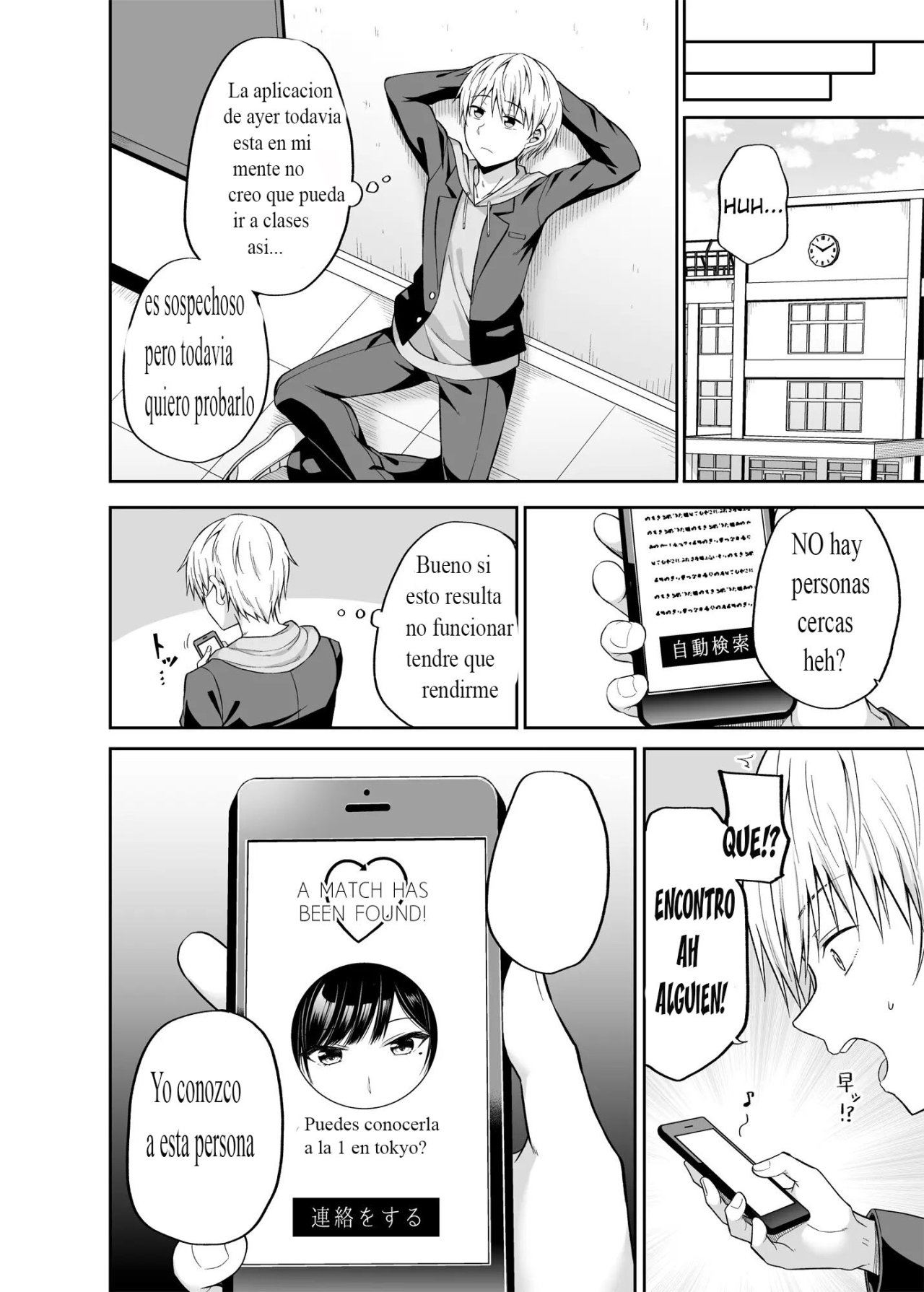 Watashi no Karada, Okashi Shimasu. page 5 full
