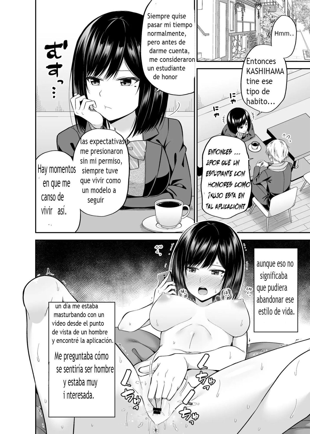 Watashi no Karada, Okashi Shimasu. page 7 full