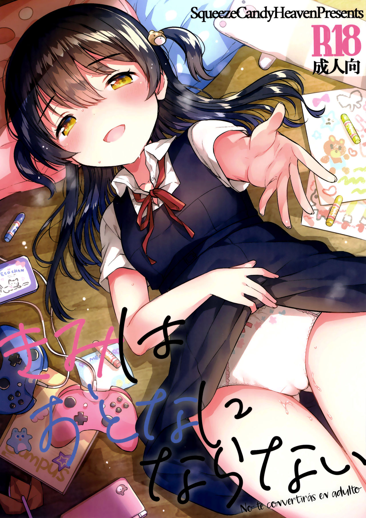 Kimi wa Otona ni Naranai | No te Convertirás en Adulto page 1 full
