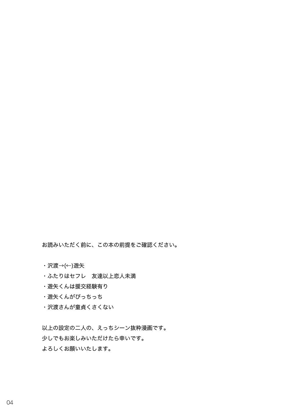 Himitsu no Spicy Milk Apple Berry Pie page 2 full