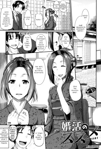 Konkatsu no Susume cover