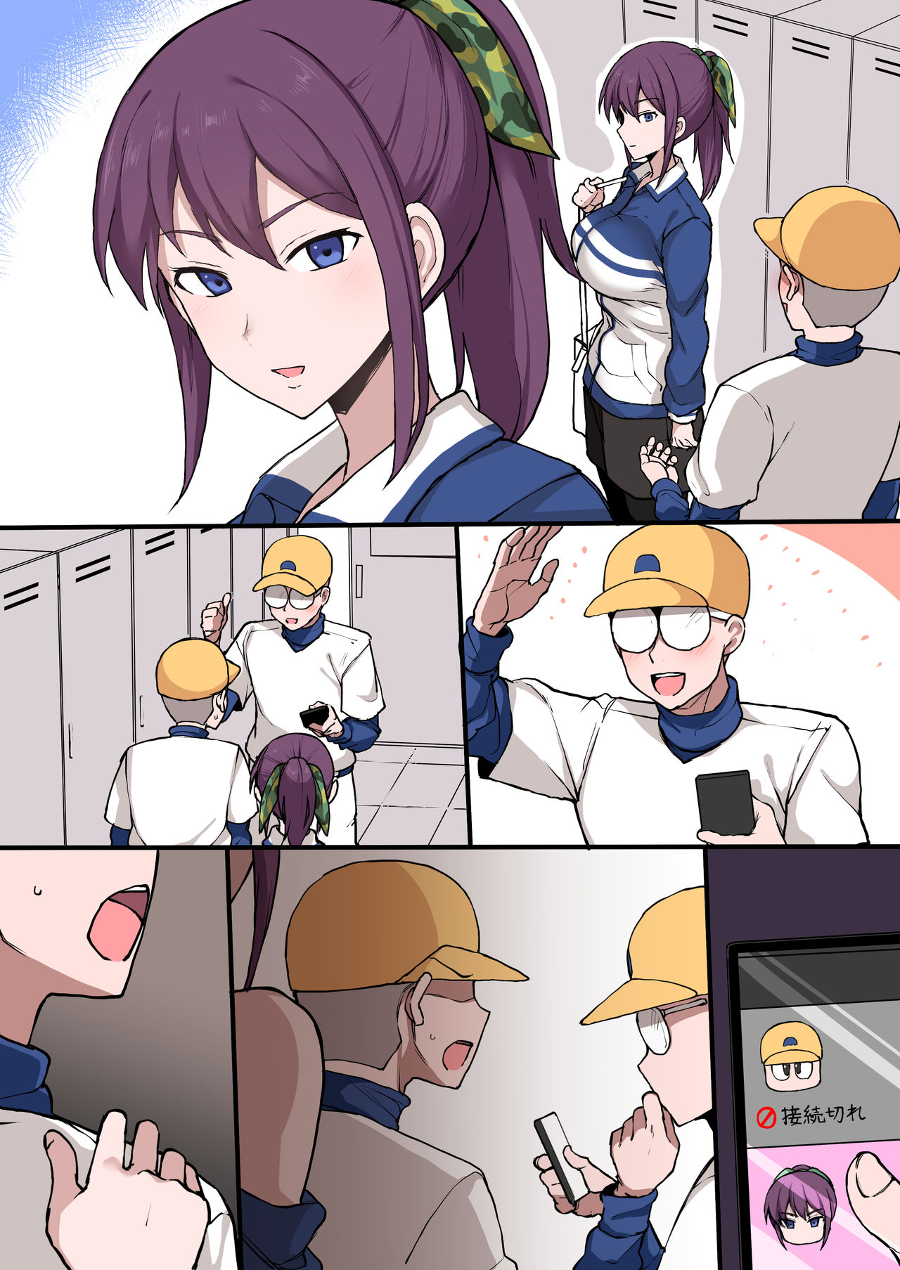 NTR Manga page 2 full