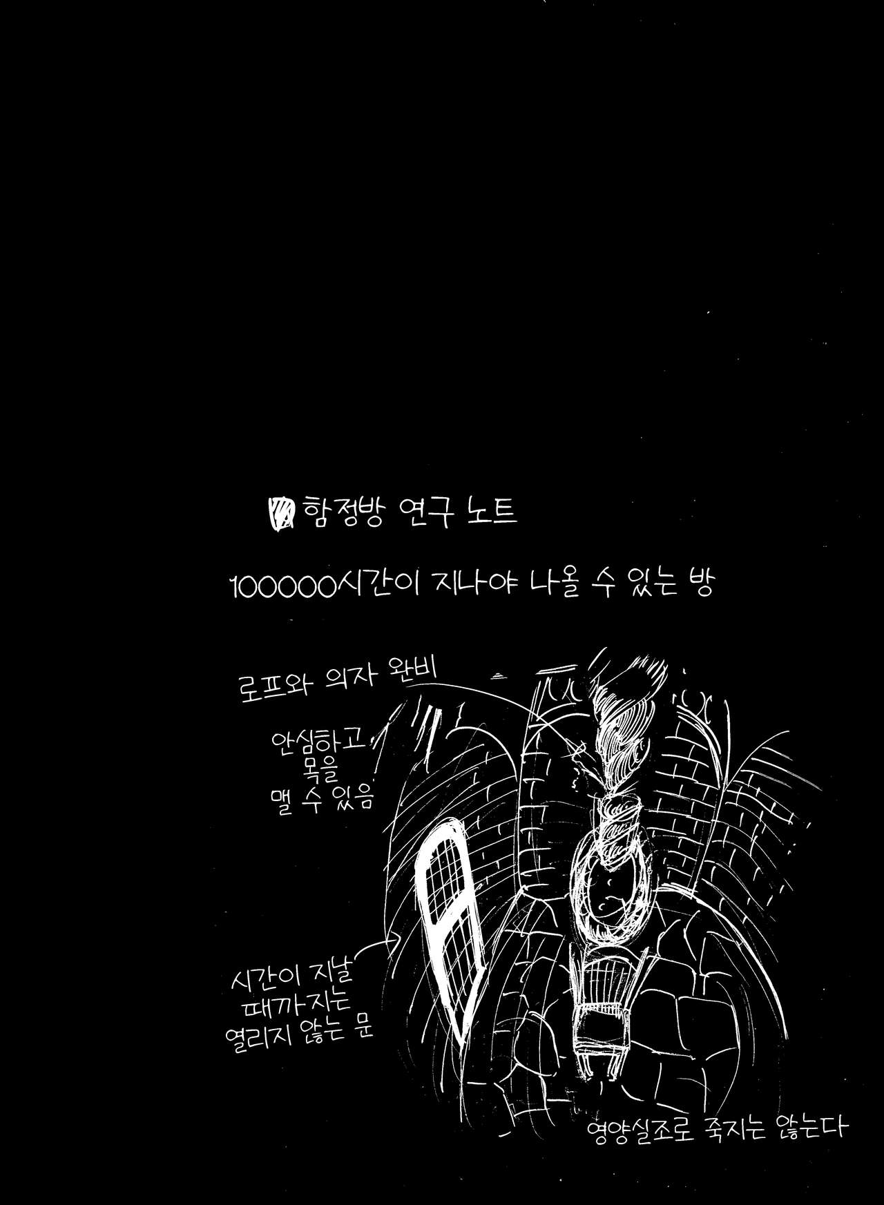 Dungeon de Hagureta Uchi no Kemoshota Majutsushi wa Modotte Kite kara Yousu ga Okashii | 던전에서 떨어졌던 우리 케모쇼타 마법사는 돌아오고서부터 상태가 이상하다 page 10 full