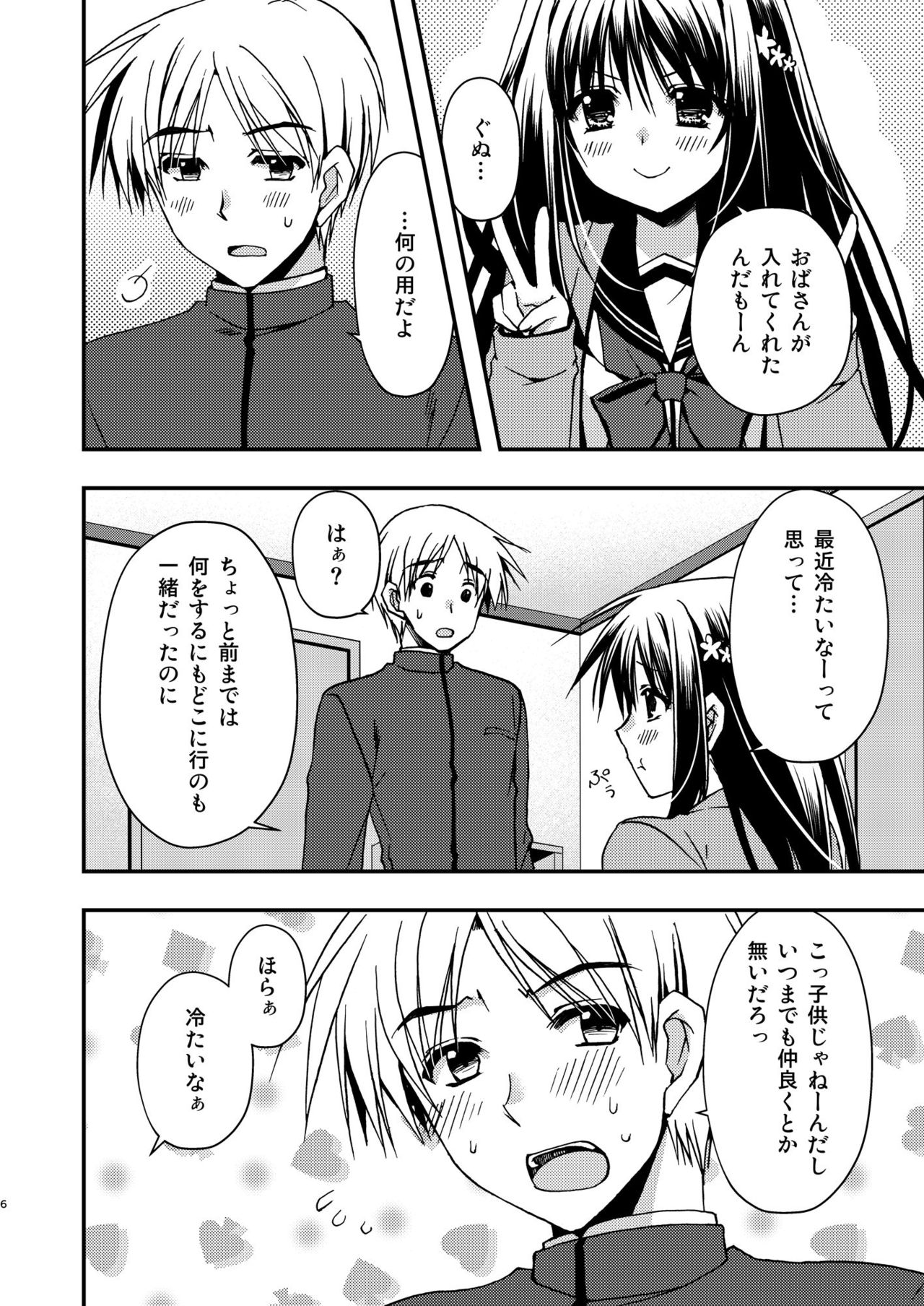 Onee-chan to page 6 full