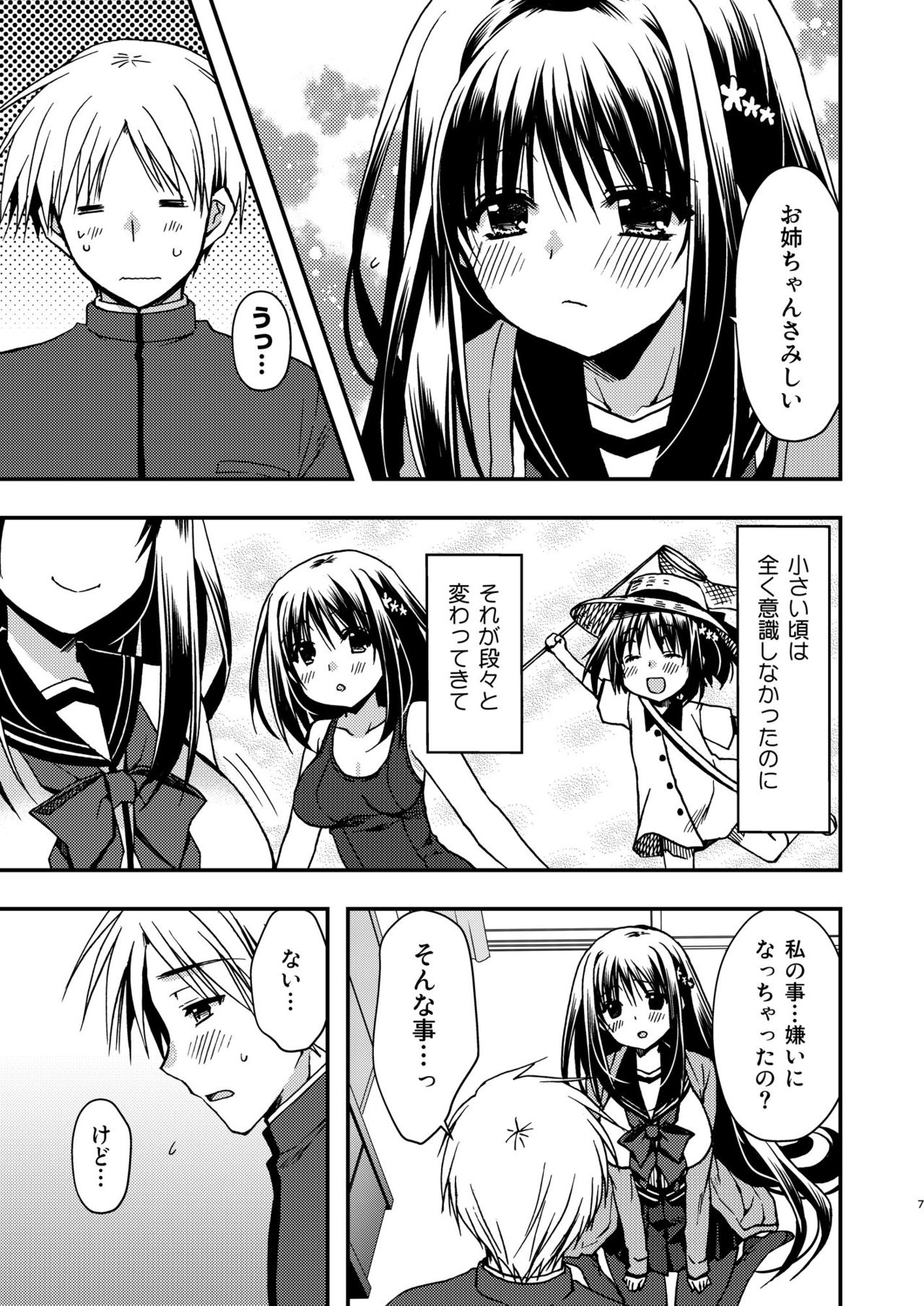 Onee-chan to page 7 full