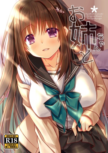 Onee-chan to cover