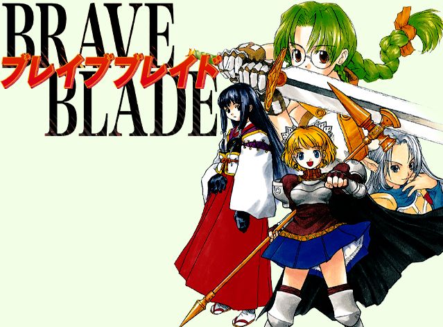 Senjutsu Youheishidan Brave Blade page 2 full