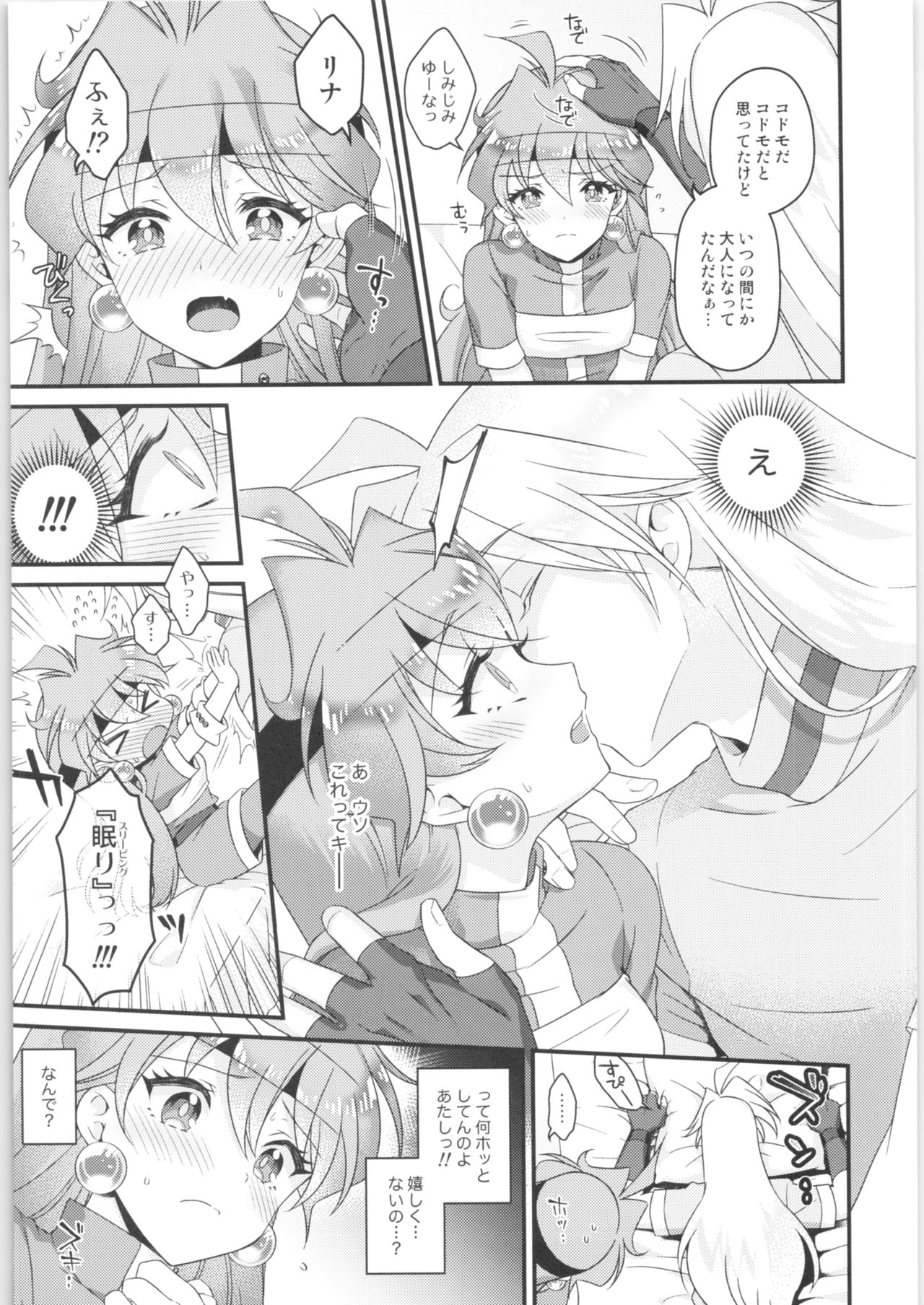 Lina Inverse Juu Shinkan ni NTR Kanochi page 10 full