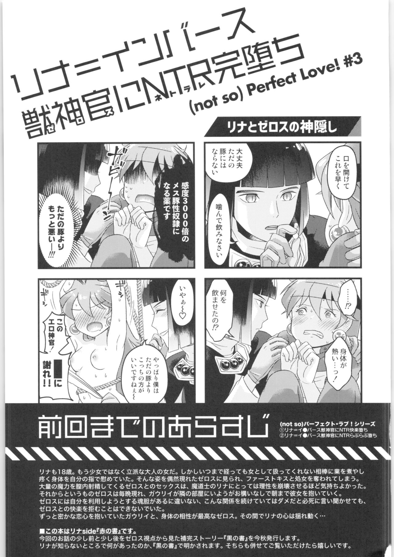 Lina Inverse Juu Shinkan ni NTR Kanochi page 2 full