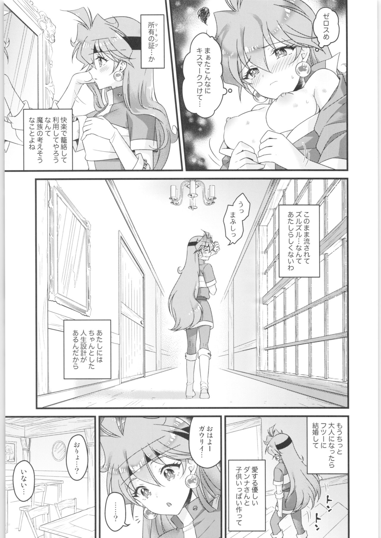 Lina Inverse Juu Shinkan ni NTR Kanochi page 6 full