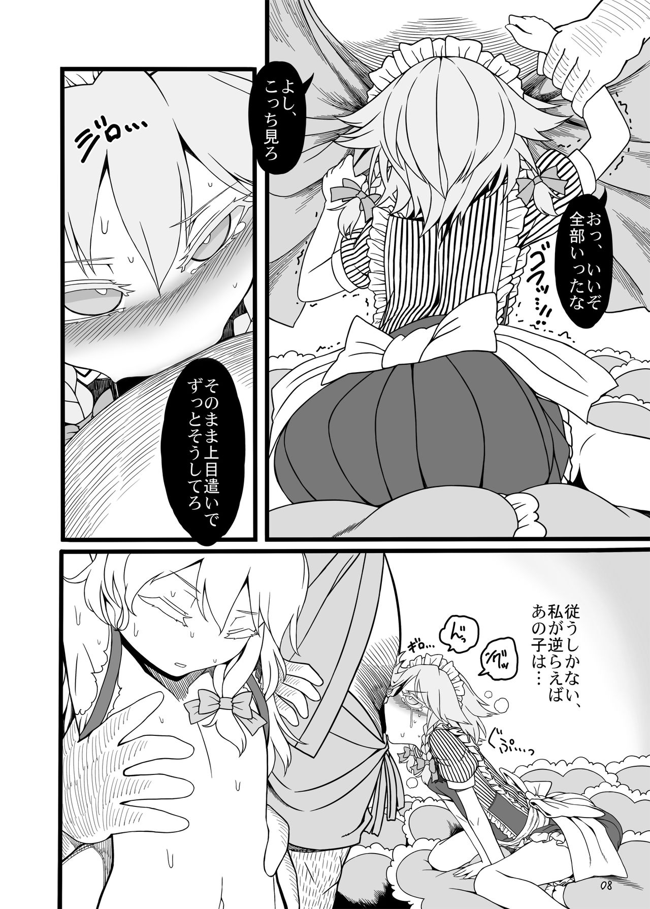 Sakuya Doll 3 page 7 full