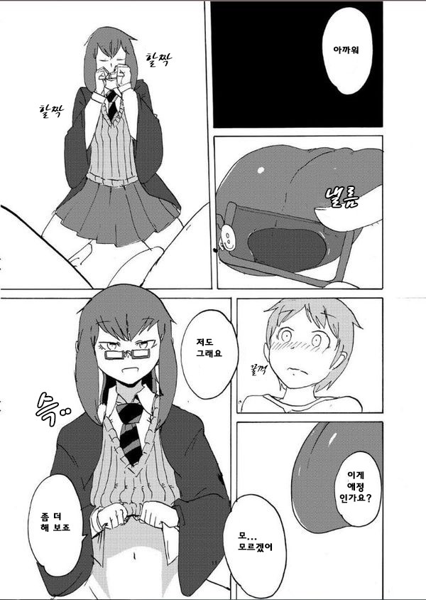 Pocket Maoujou! | 포켓 마왕성! page 10 full