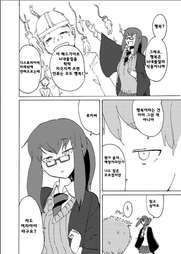 Pocket Maoujou! | 포켓 마왕성! page 7 full