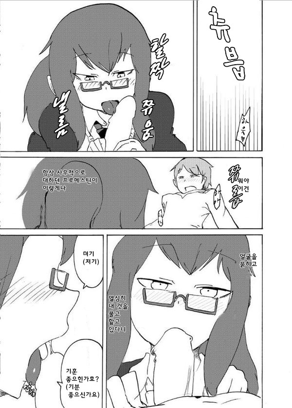 Pocket Maoujou! | 포켓 마왕성! page 8 full