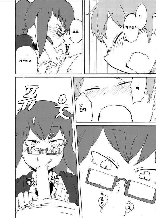 Pocket Maoujou! | 포켓 마왕성! page 9 full
