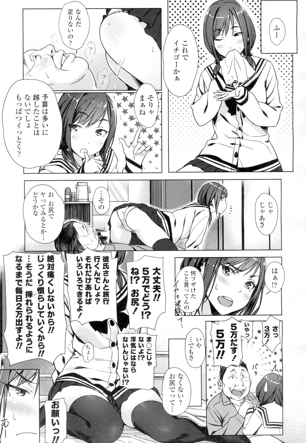COMIC Koh Vol. 4 page 10 full