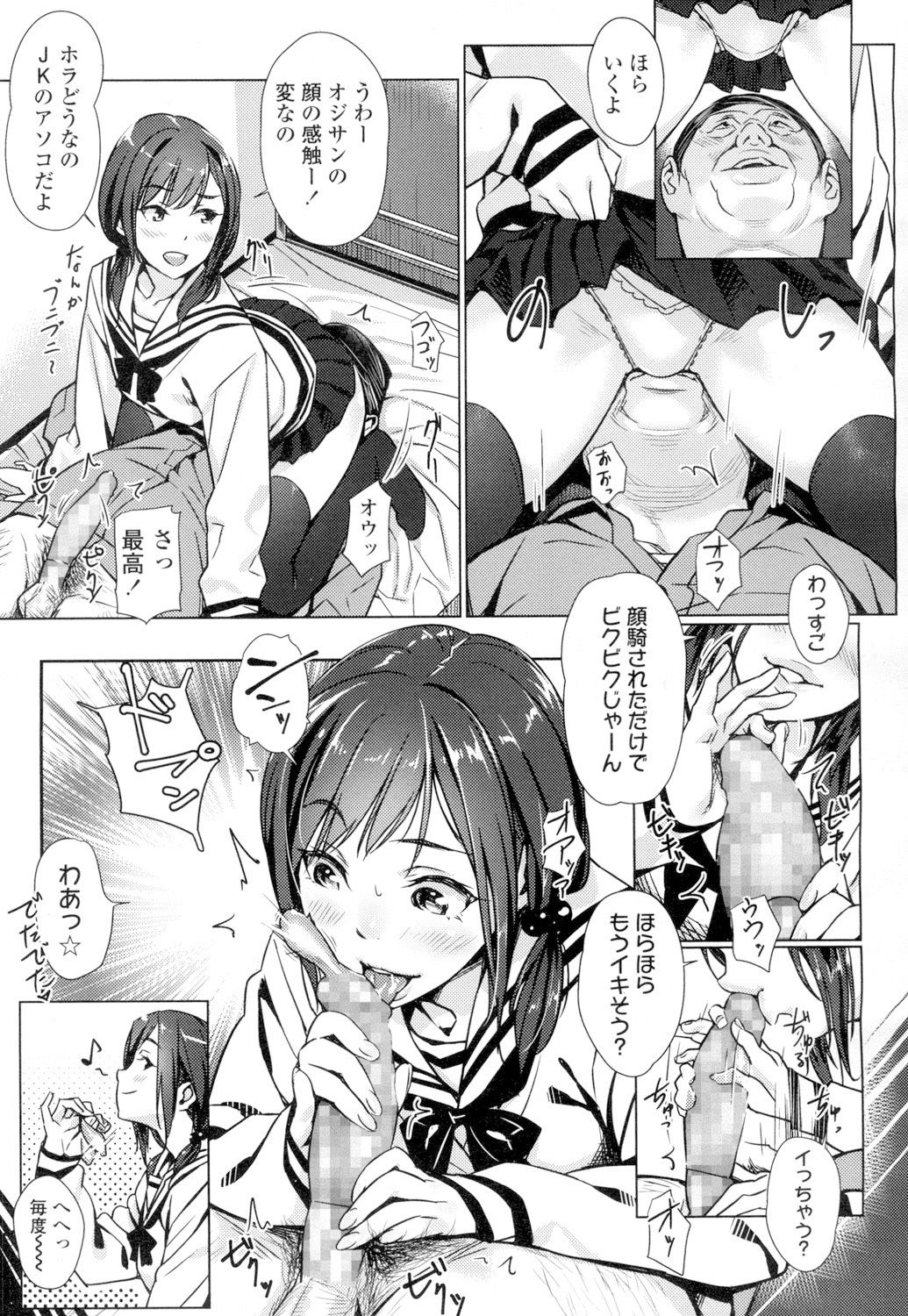 COMIC Koh Vol. 4 page 6 full