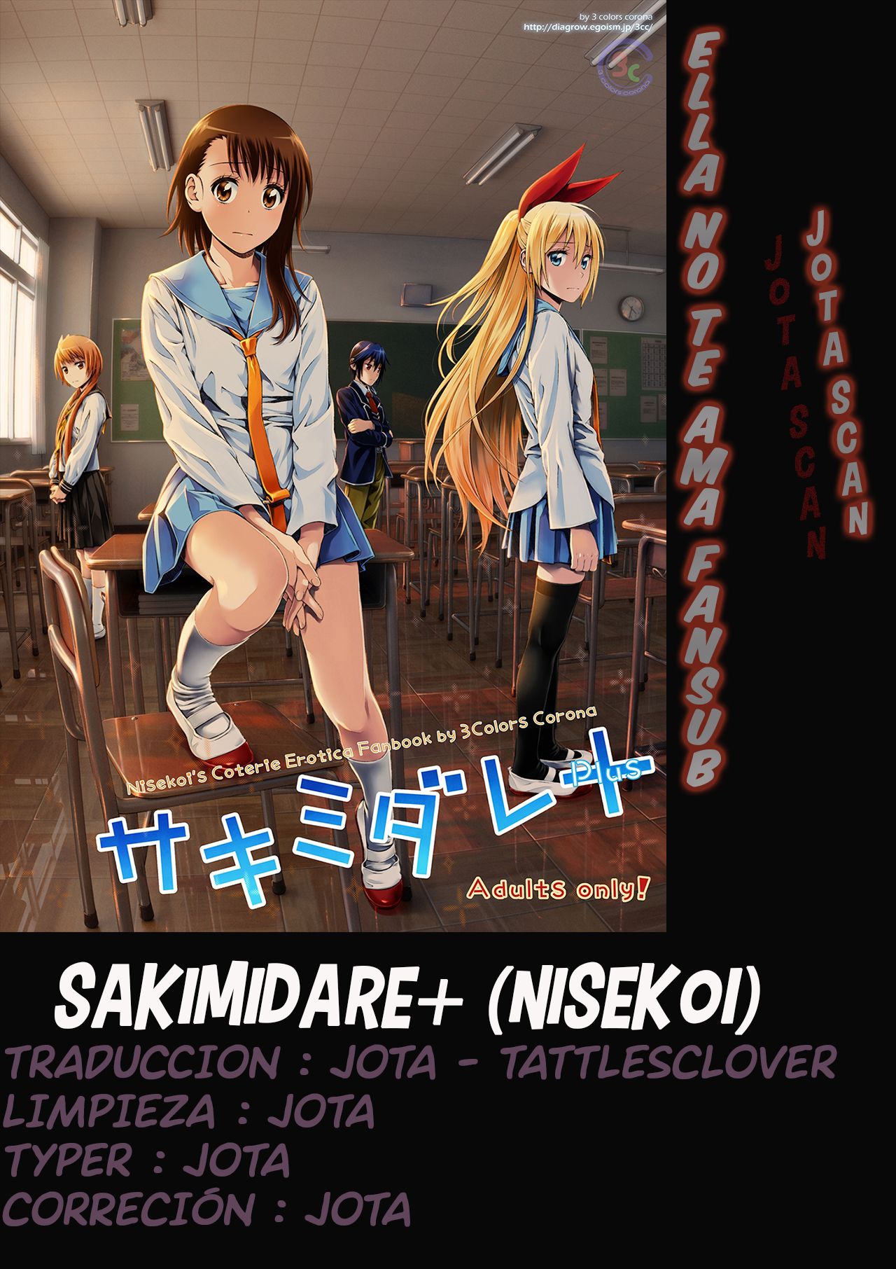 Sakimidare+ page 2 full