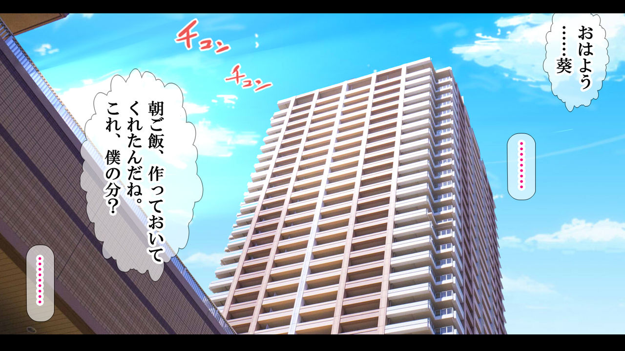 NTR Diary ~Bungakuzuma Aoi no Nikki~ page 2 full