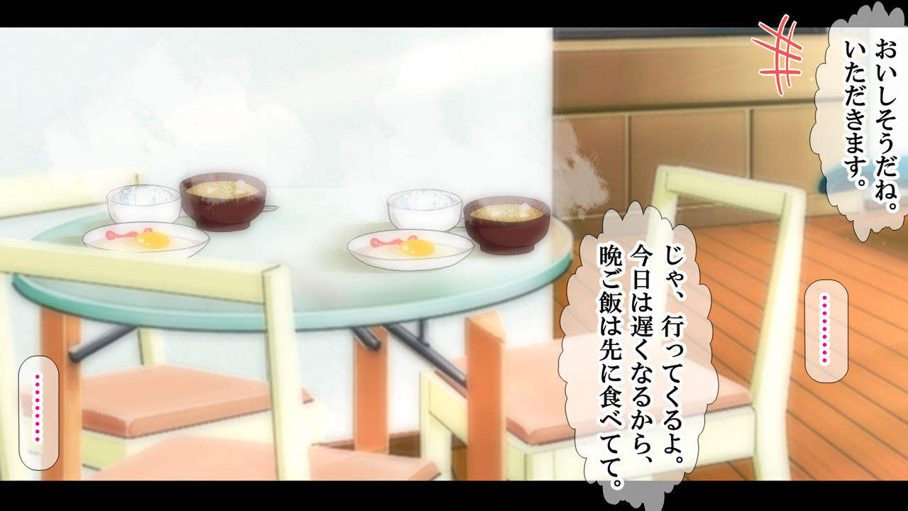 NTR Diary ~Bungakuzuma Aoi no Nikki~ page 3 full
