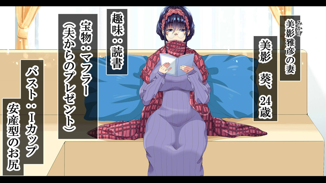 NTR Diary ~Bungakuzuma Aoi no Nikki~ page 9 full