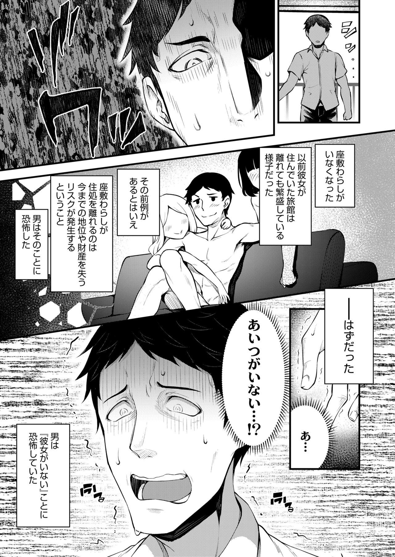 Towako Oboro Emaki Nana page 5 full