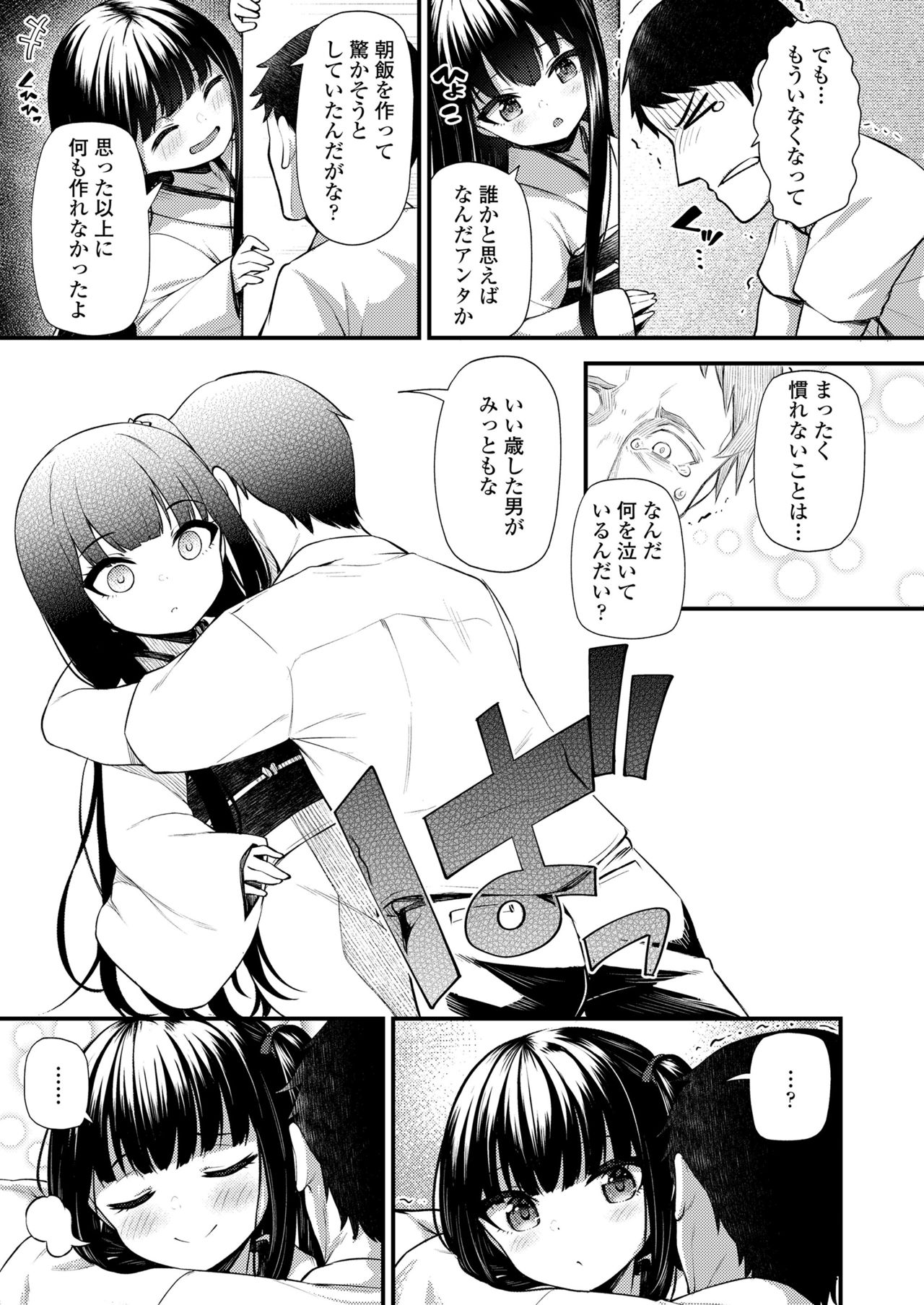 Towako Oboro Emaki Nana page 7 full