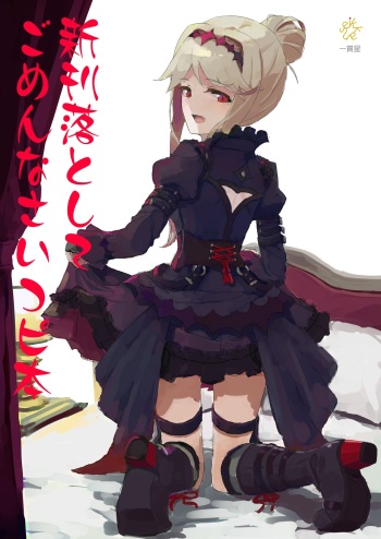 Shinkan Otoshi te Gomen Nasai Copy Bon cover