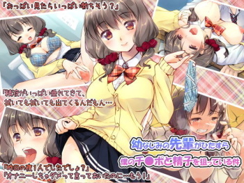 Osananajimi no Senpai ga Hitasura Boku no Chinpo o Seishi o Neratteiru Ken cover