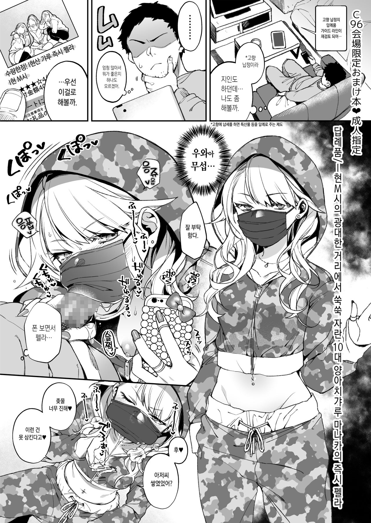 Oni Girls Want To Mate With A Human Male Omnibus page 9 full