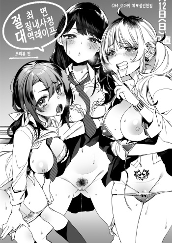 Oni Girls Want To Mate With A Human Male Omnibus cover
