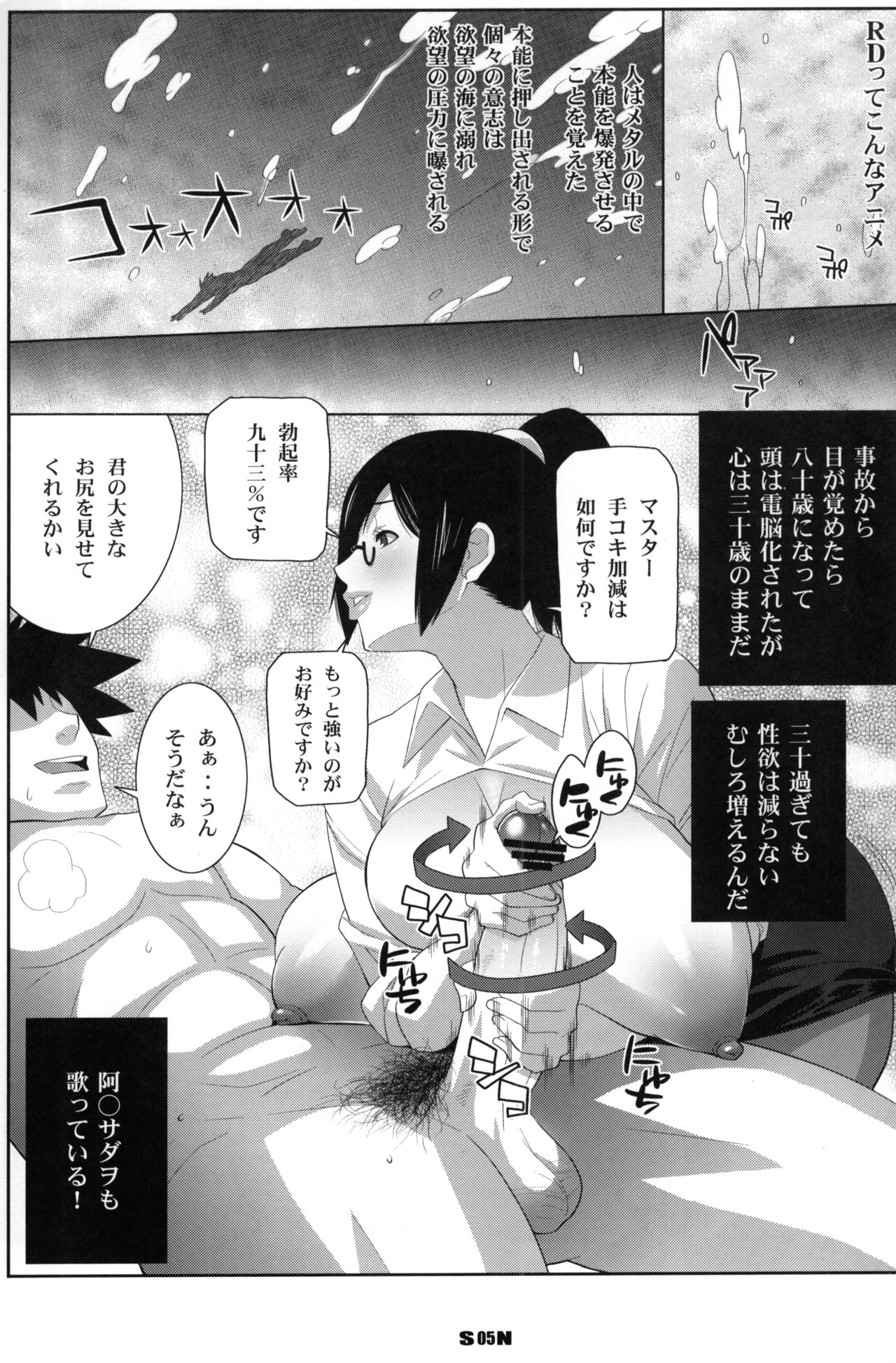 Holonbu page 4 full