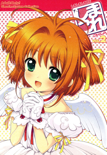 SimaColle 2 cover