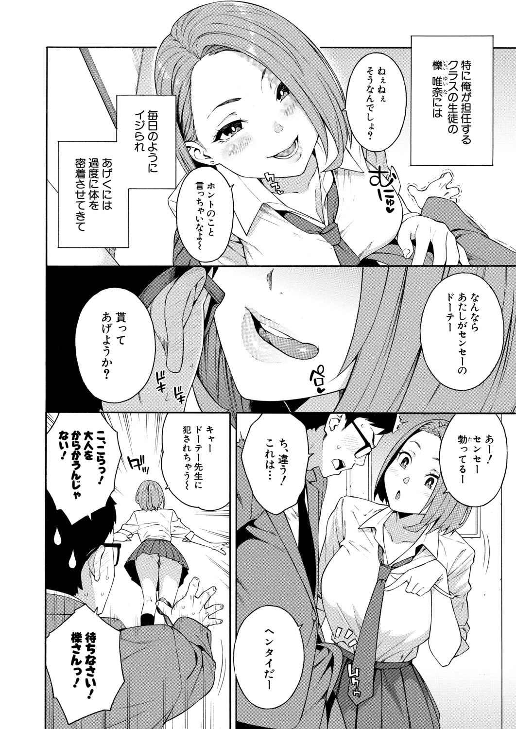 COMIC Mugen Tensei 2020-06 page 4 full