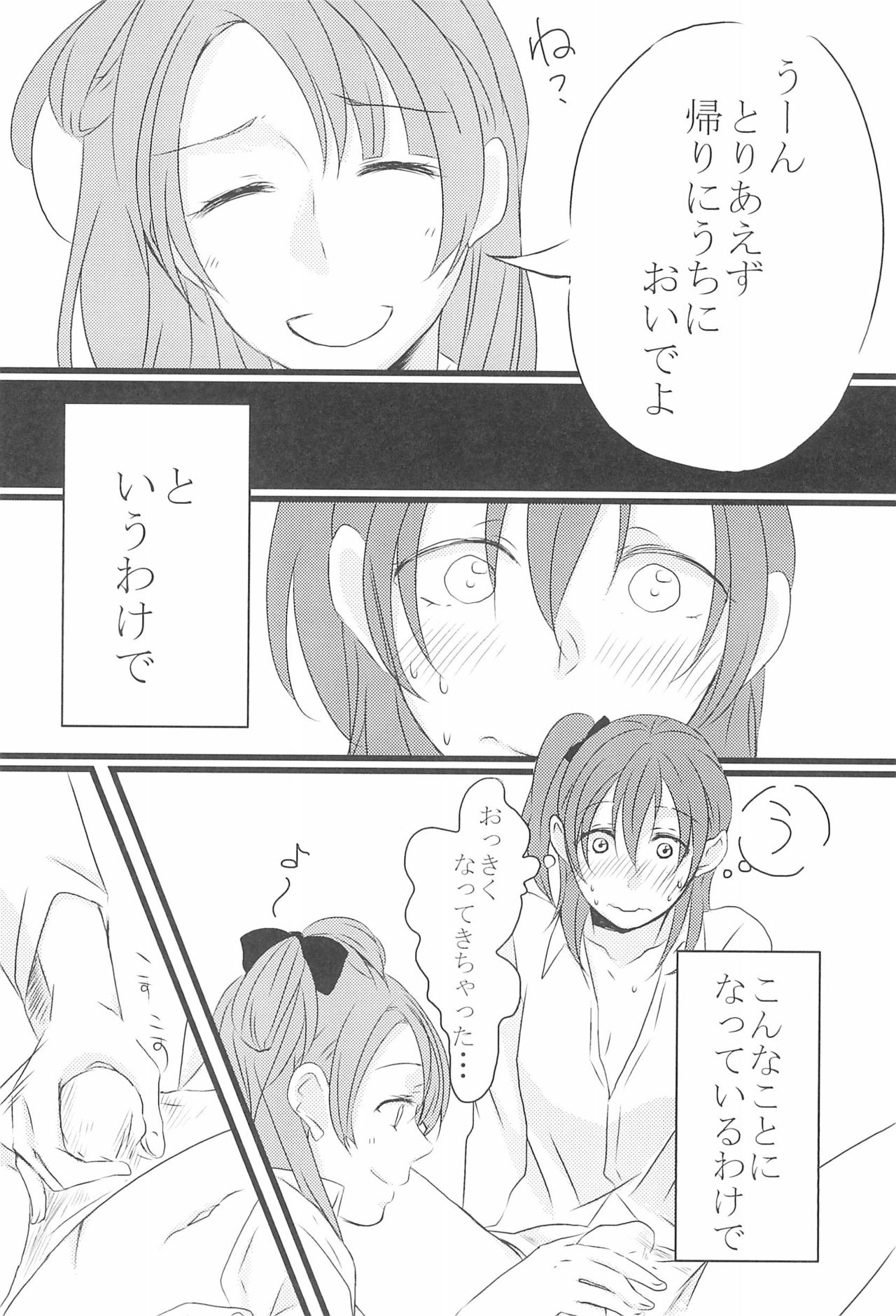 shake in! page 10 full