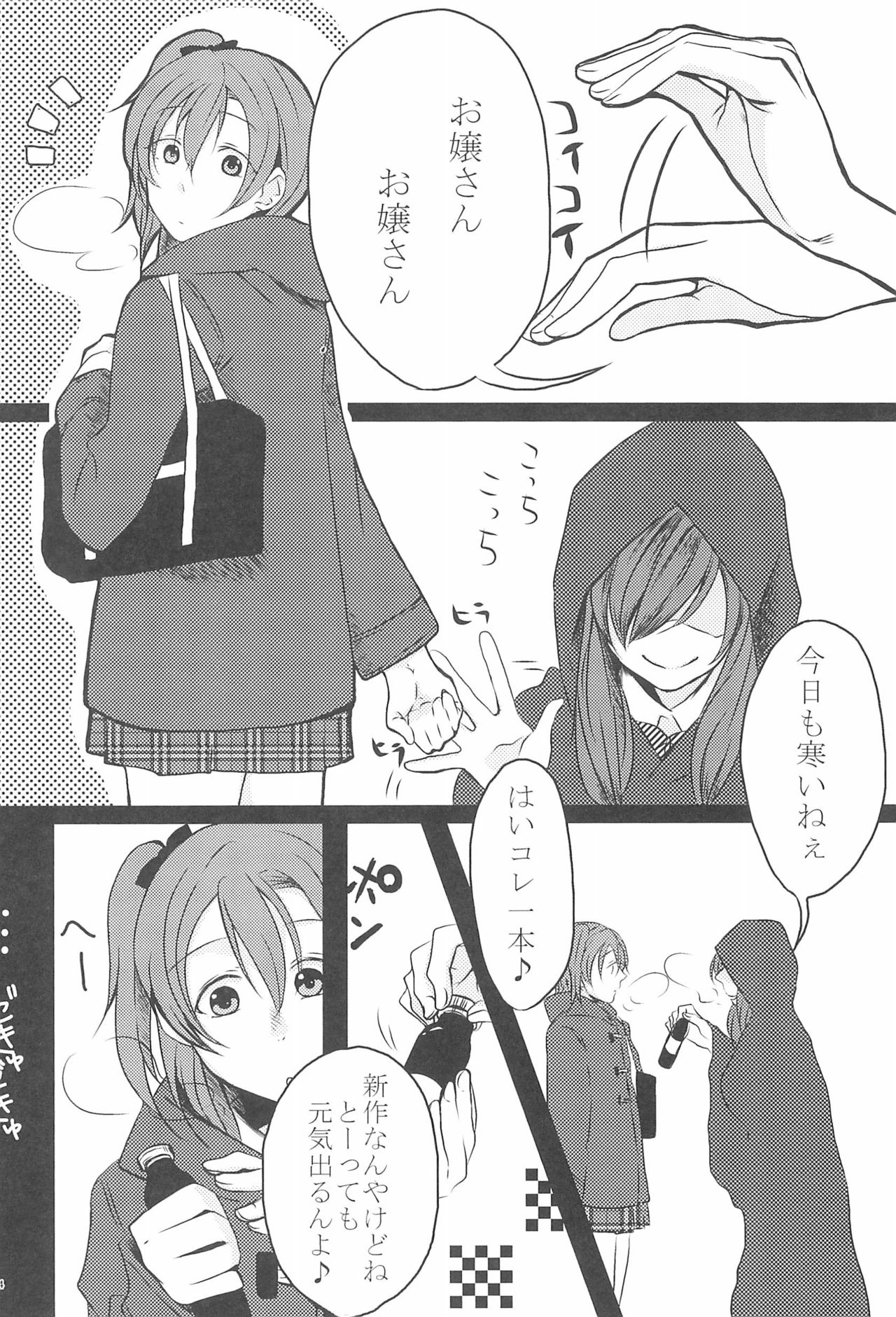 shake in! page 6 full