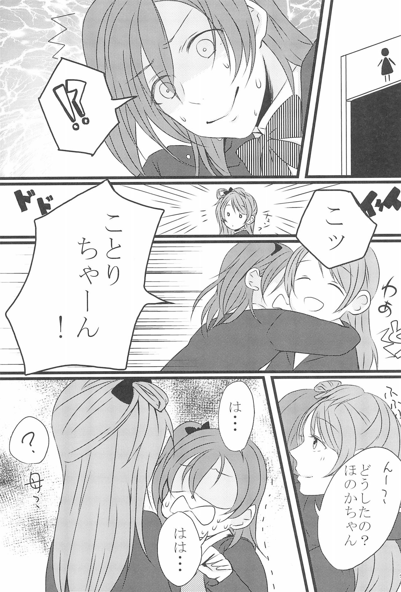 shake in! page 7 full