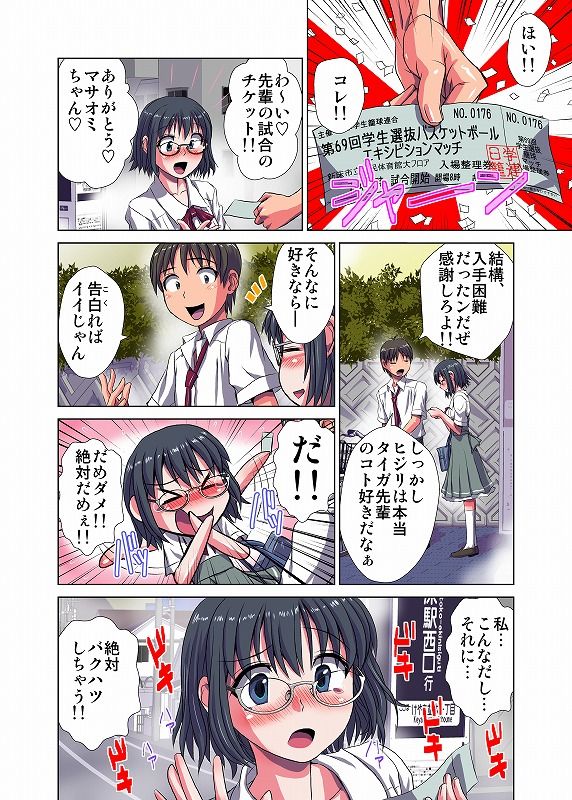 デュアルブートな彼女 page 5 full