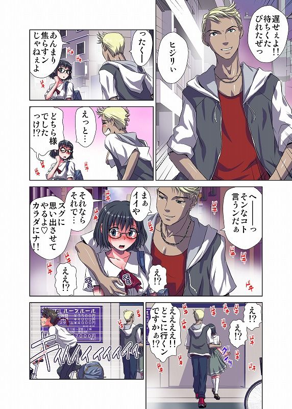 デュアルブートな彼女 page 7 full