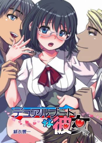 デュアルブートな彼女 cover