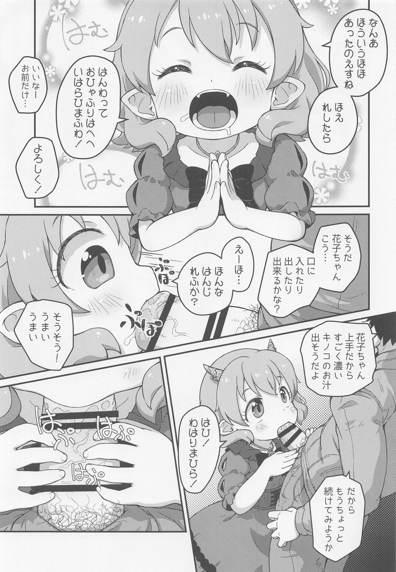 Hanako SOS page 6 full