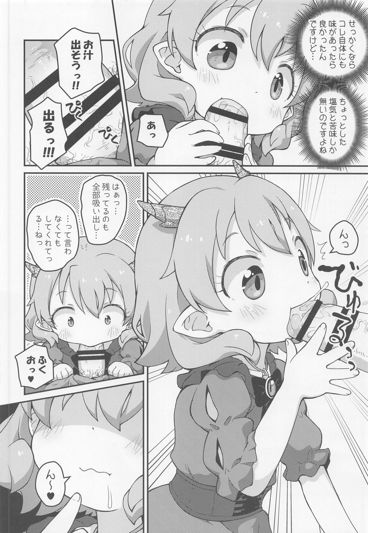 Hanako SOS page 7 full