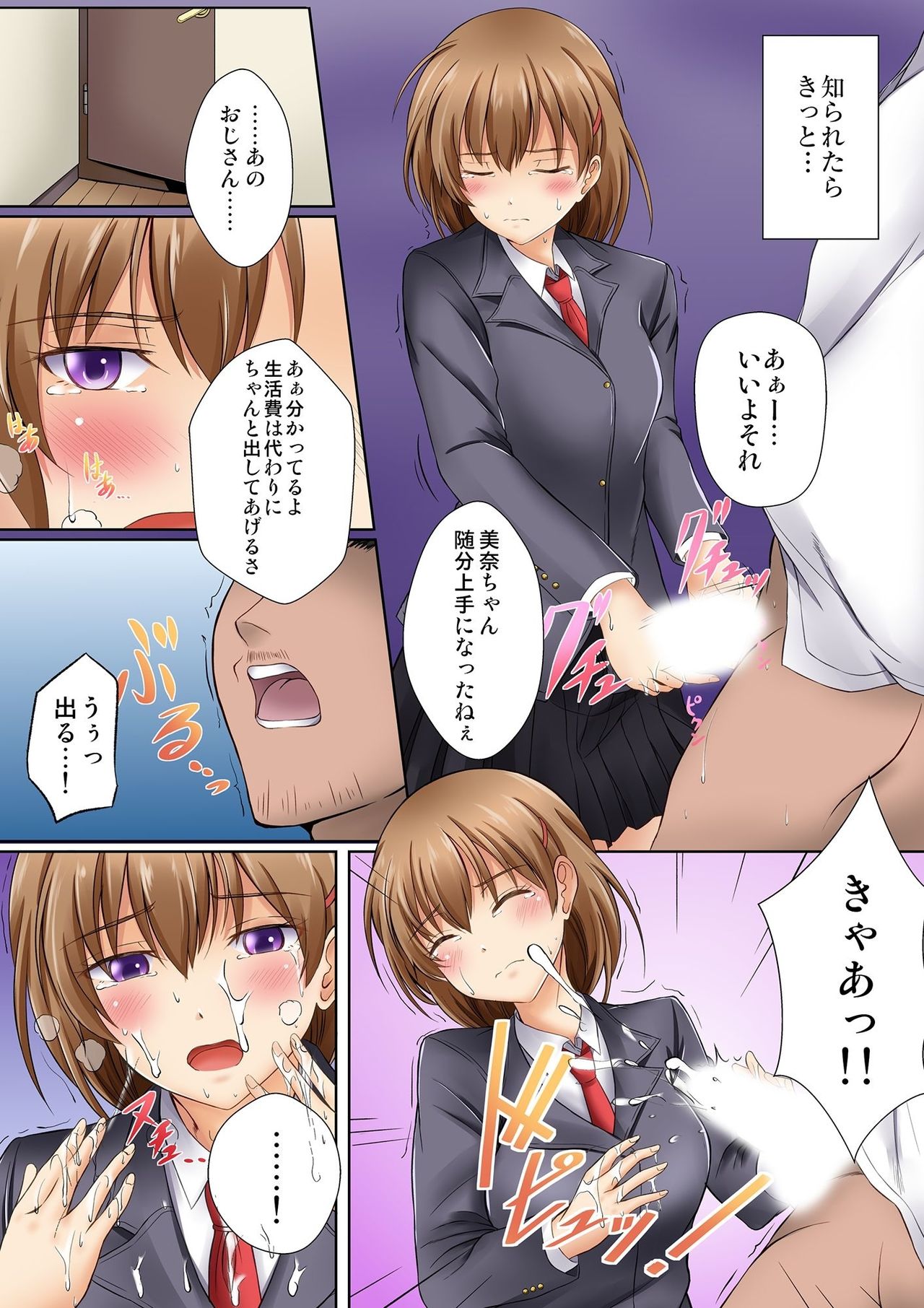 Kamimachi JK no Isuwari Gohoushi Seikatsu Iede Shoujo wa Nandemo Shite Kureru 1 page 10 full