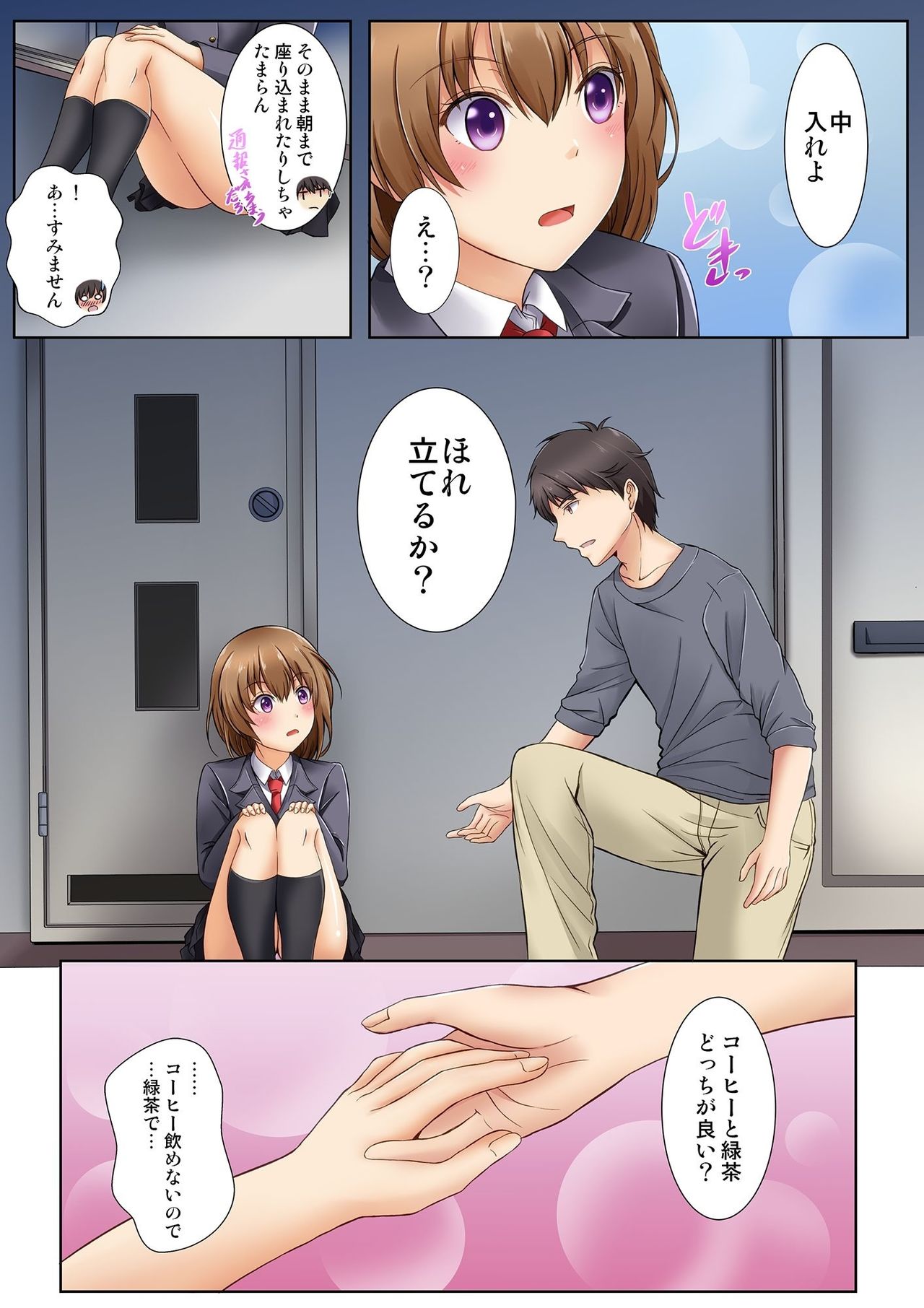 Kamimachi JK no Isuwari Gohoushi Seikatsu Iede Shoujo wa Nandemo Shite Kureru 1 page 6 full