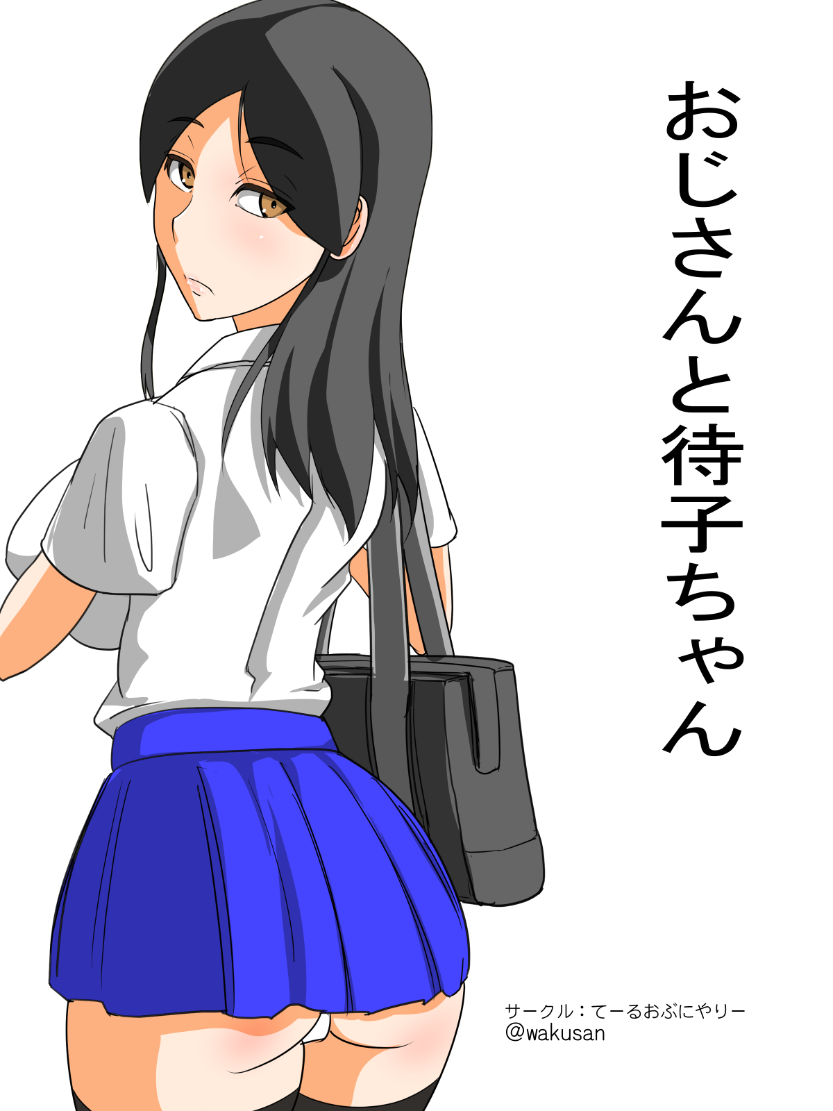 Oji-san to Machiko-chan page 2 full