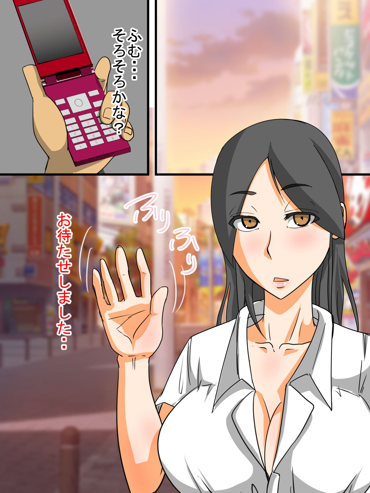 Oji-san to Machiko-chan page 3 full