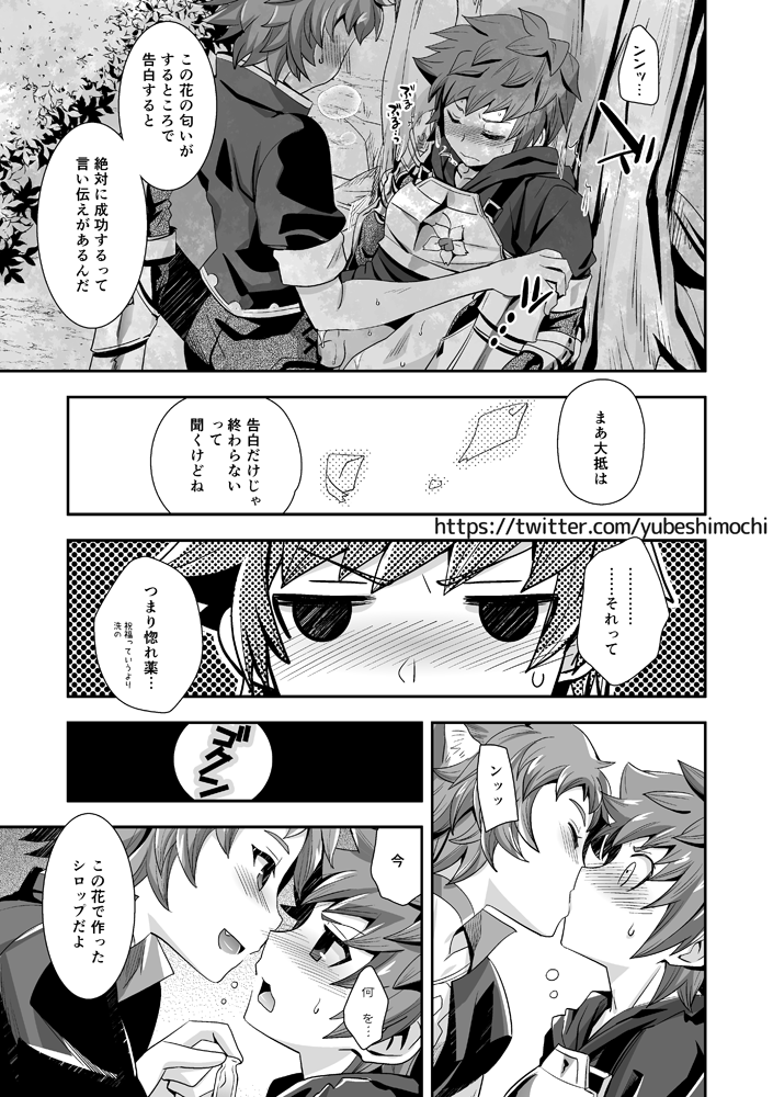 deeply,Truly,madly page 4 full