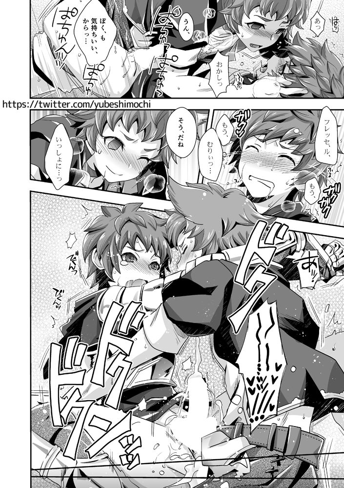 deeply,Truly,madly page 7 full